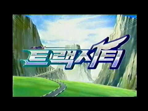 Trailer de Autopista (2000)