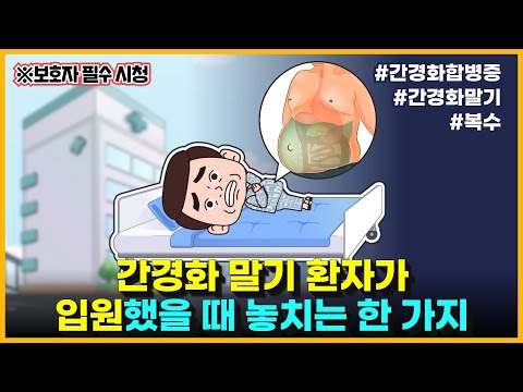 간이 막판에 보내는 5가지 신호