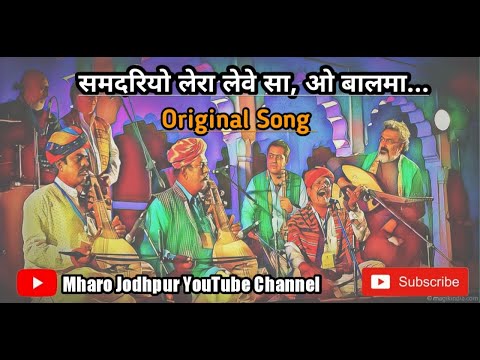 Samdriyo Lera Leve Sa O Balma  Nath re Paniyone Lovo Rangrasiya  Superhit Wedding Song