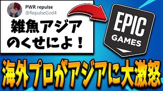 賞金総額20億円の公式大会でオセアニアプロがアジアサーバーに大激怒する事態に！さらにCrazyRacoonが賞金過去最高額○○○万円のCRCup開催を決定！？【フォートナイト/Fortnite】