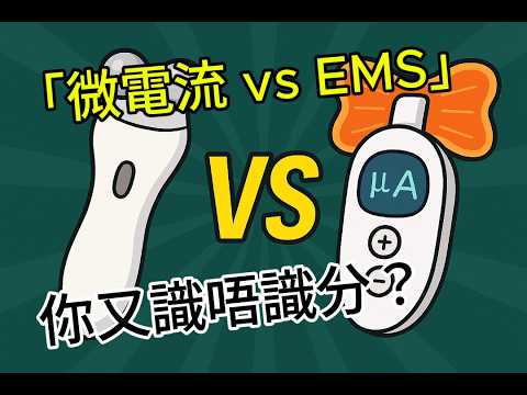 【拆解】LED紅光面罩真係抗老？660nm紅光係真光？定假殼？｜工程師解構｜Tech肌研究所 EP5