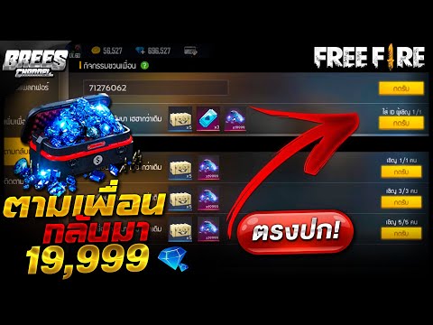 เพชร ฟีฟาย