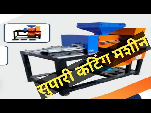 Supari Cutting Machine Chips And Rough