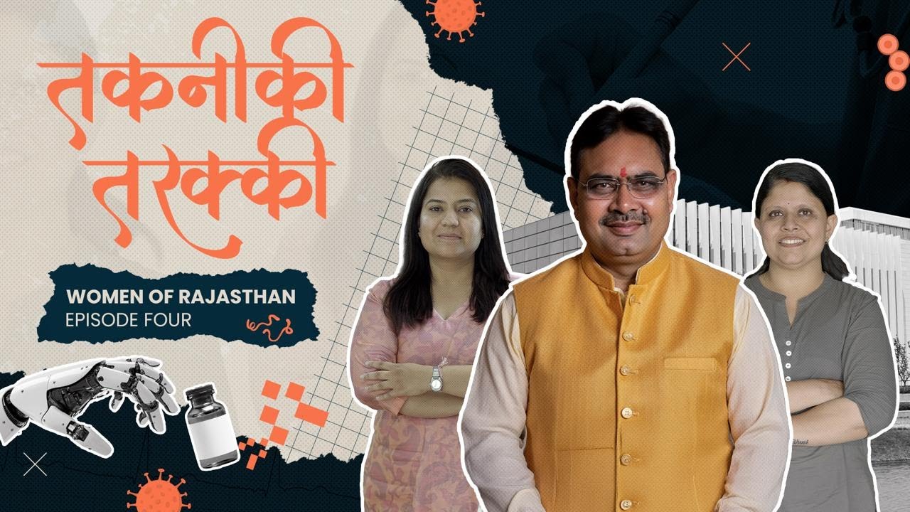 Women of Rajasthan in Tech and Innovation