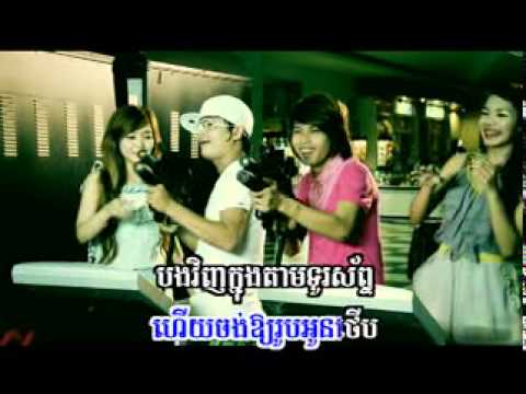 Kiss me thru the phone (Khmer)