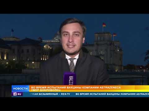 Во время испытаний вакцины от Covid умер доброволец