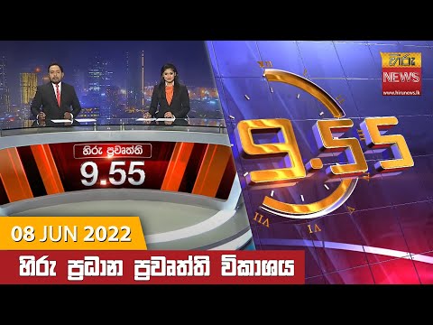 Hiru News 09:55 PM | 2022-06-08