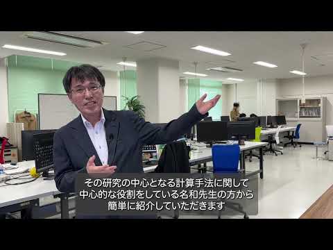 機械工学科 教授 中村 浩次 先生、助教 名和憲嗣 先生　【電気電子工学専攻 量子・光ナノエレクトロニクス講座 スピントロ二クス研究室】2024.4月取材