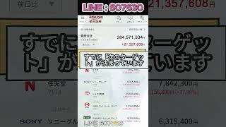 #日本株#株式投資#投資初心者#資産運用#日本市場#株の勉強#株式入門#投資生活#デイトレード#スイングトレード#長期投資