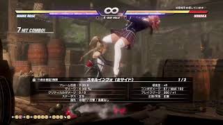 DOA6 小悪魔天使 Marie Rose