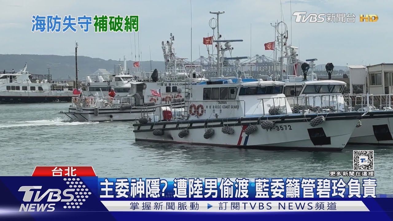 陸男駛艇登陸「暢行無阻」　海巡：雷達難偵測
