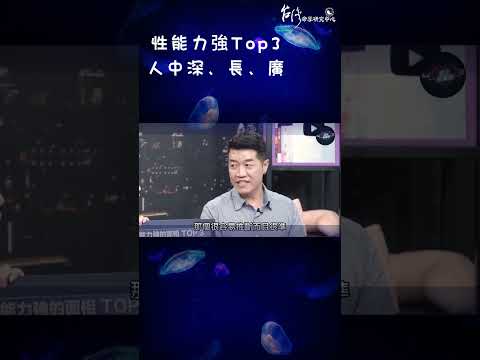 嘴唇紅潤面相