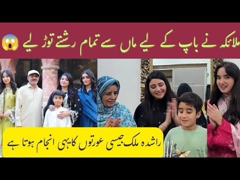 @MalaikaBashir_ Ne Baap K Lya Stand Le Liya | @rashidamalik9132 Hoosh K Nahun Lu | @fakhrakhanum  