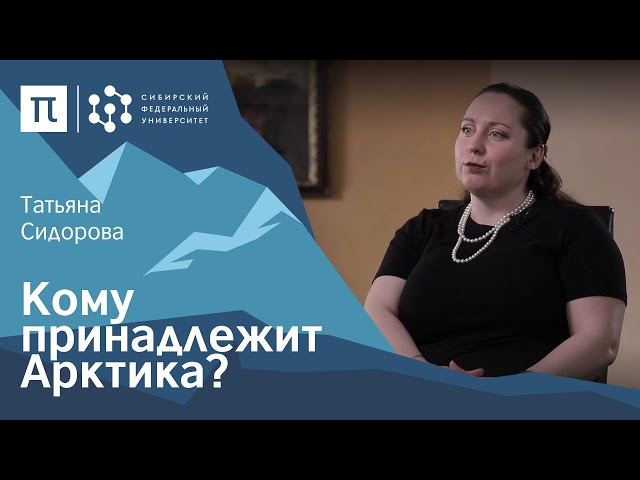 俄罗斯中Арктики的视频发音