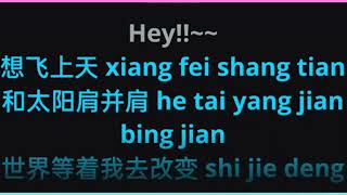 Wo Xiang Xin 我相信 by Yang Pei An 杨培安