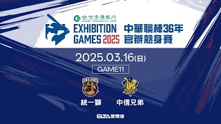 [分享] 今日熱身賽先發