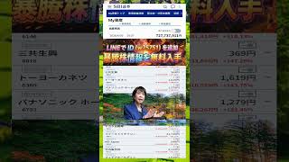 #NISA,#新NISA,#つみたてNISA,#iDeCo,#配当金,#配当利回り,#決算,#決算分析,#業績,#企業分析,#銘柄分析,#株予想,#株の買い方,#株の売り方,#株勉強