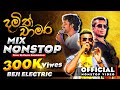 Damith Asanka Chamara Weerasingha Mix Nonstop Gayan Sandakelum BEJI Live Musical Band