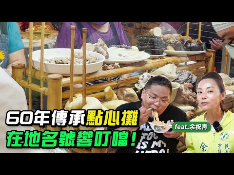 台南吃貨日常-愛吃輝 - 隱藏市場60餘年傳統口味 title=