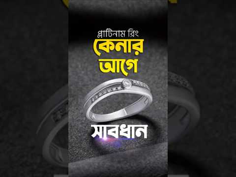 ⚠️ Be Careful Before Buying a Diamond Platinum Ring | Must-Know Tips 💍💎