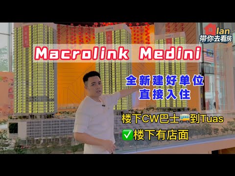 Macrolink Medini (completed unit with most facilities)