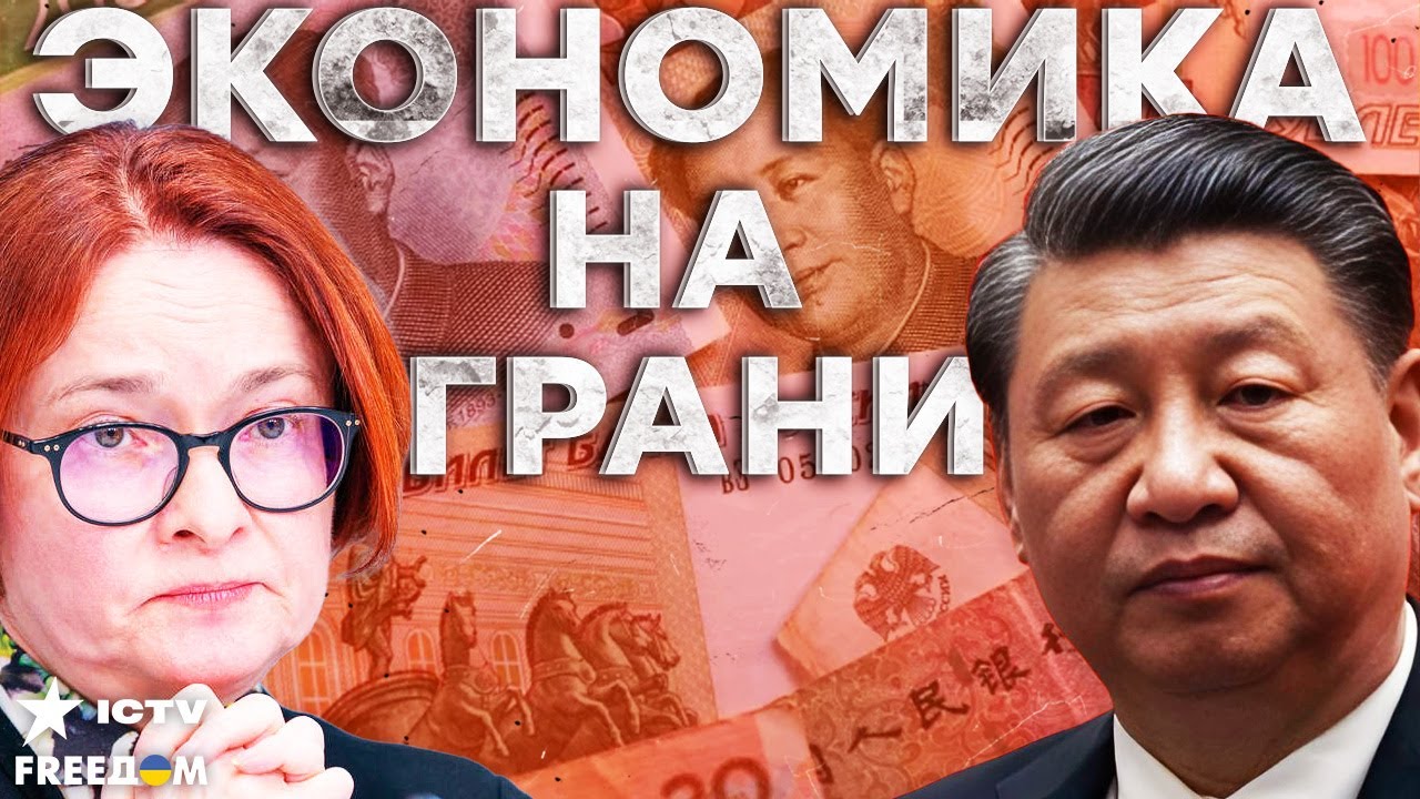 Китайские ЮАНИ вытесняют РУБЛЬ! Китай уверенно поглощает РФ! Кремль режет со