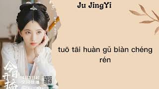 Download lagu Ju Jing Yi - Qing Chen Shan Xia Bai Su Zhen | Snake White Legend Ost Lyrics mp3