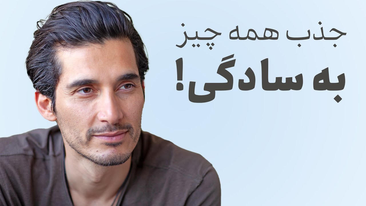 🤍🌎جذب همه چیز به سادگی