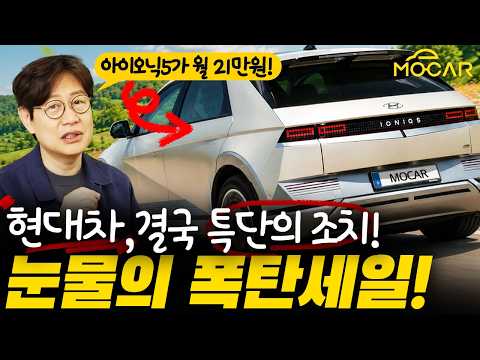 현대차 아이오닉,포터,넥쏘 결국? 월 21만원까지!...총비용까지 고려해야