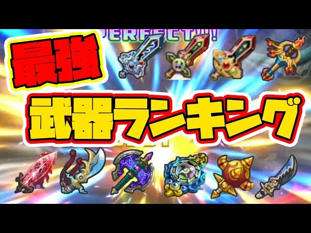 妖怪ウォッチ4 最強装備