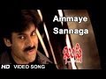 Kushi Movie Ammaye Sannaga Video Song Pawan Kalyan Bhoomika