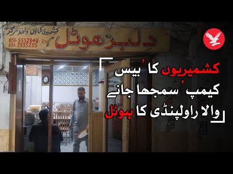 Dilbar Hotel: Serving Kashmiri culinary cuisine since 1950