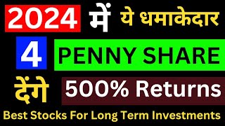 Top 5 Penny Stock To Buy Now| Best Penny Stock for Long Term