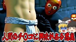 【ゆっくり実況】人間のチ○コに異常に興味がある悪霊が住む学校に潜入！【ホラーゲーム】【ゆっくりホラー】【だる絡み背後霊】
