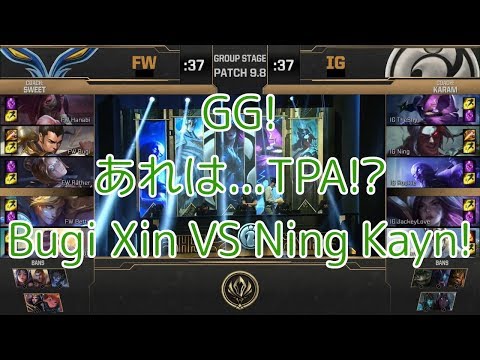 [GG!]FW(Betty エズリアル) VS iG(Ning ケイン) D3G2 - MSI 2019 Group Stage