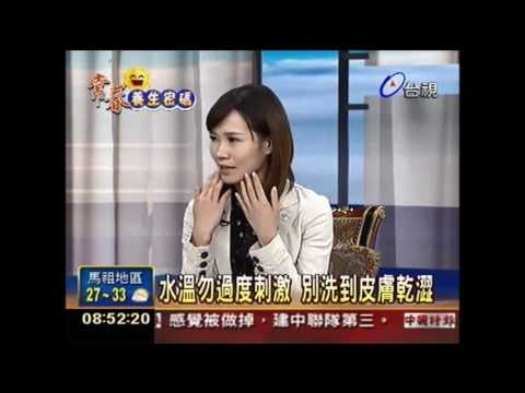 保養第一道防線 洗臉大有學問