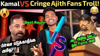 Troll Ajith Watch HD Mp4 Videos Download Free Troll Ajith Watch HD Mp4 Videos Download Free