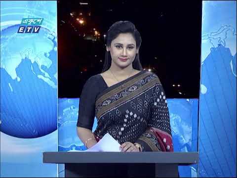 রাত ০১টার সংবাদ || ১৩ অক্টোবর ২০১৯