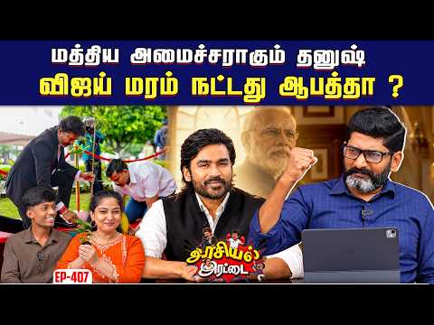 மின்சார கொள்முதலில் ஊழலா ?  கலகத்தை தொடங்கும் திமுக | Savukku Shankar