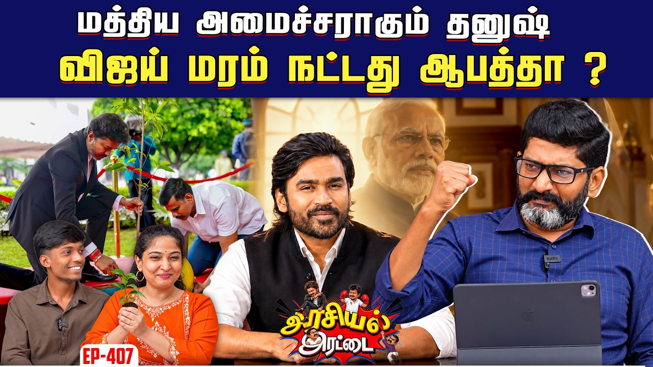 மின்சார கொள்முதலில் ஊழலா ?  கலகத்தை தொடங்கும் திமுக | 