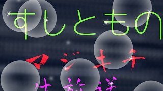 【銃鯖】 Daisuke Gun Online