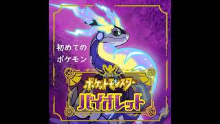【人生初ポケモン】#21　クリア後！