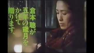 1986年 『時計 Adieu l'Hiver』予告編