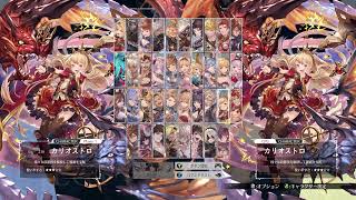 【GBVSR】メイン探しもいよいよ大詰め【サンダルフォン】
