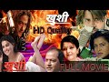 NEPALI BEST LOVE STORY AND COMEDY MOVIE KHUSHI खुशी Superhit Movie In 2021 2078