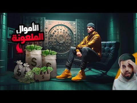 أضخم سرقة بنك في البرازيل سرقوا الملايين لكنها تحولت إلى لعنة عليهم