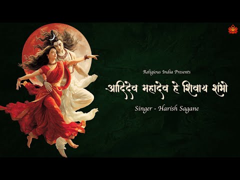 Feel The Power of This Song That SHAKES The World |Aadidev Mahadev He Shivay Shambho