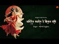 Feel The Power Of This Song That SHAKES The World Aadidev Mahadev He Shivay Shambho