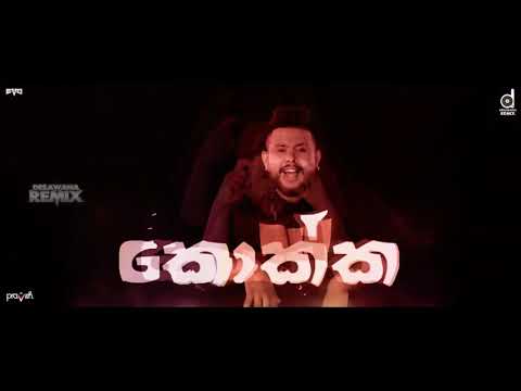 Kukula Remix   Ashanthi Ft  Kaizer Kaiz DJ EvO    Sinhala Remix Songs    Remix Song 2020