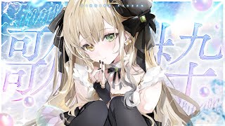 【#歌枠】君の好きな歌あるかな【 #Vsinger / 茨むあん 】 #karaoke